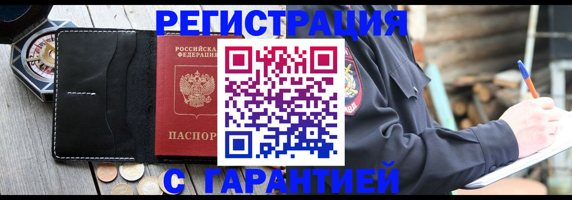 пропишу в квартире в Ингушетии