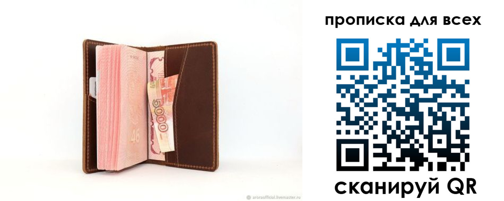 временная регистрация в квартире в Ингушетии