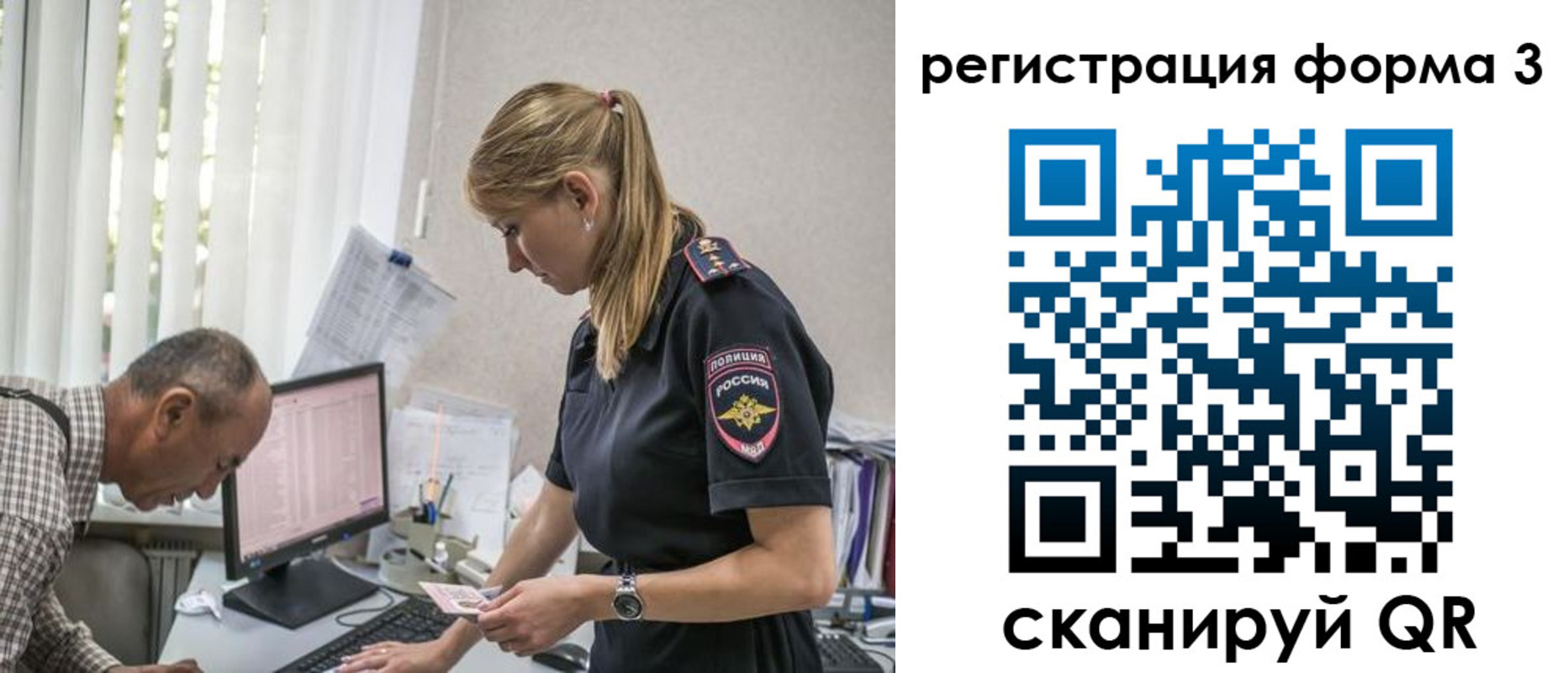 временная регистрация в квартире в Ингушетии