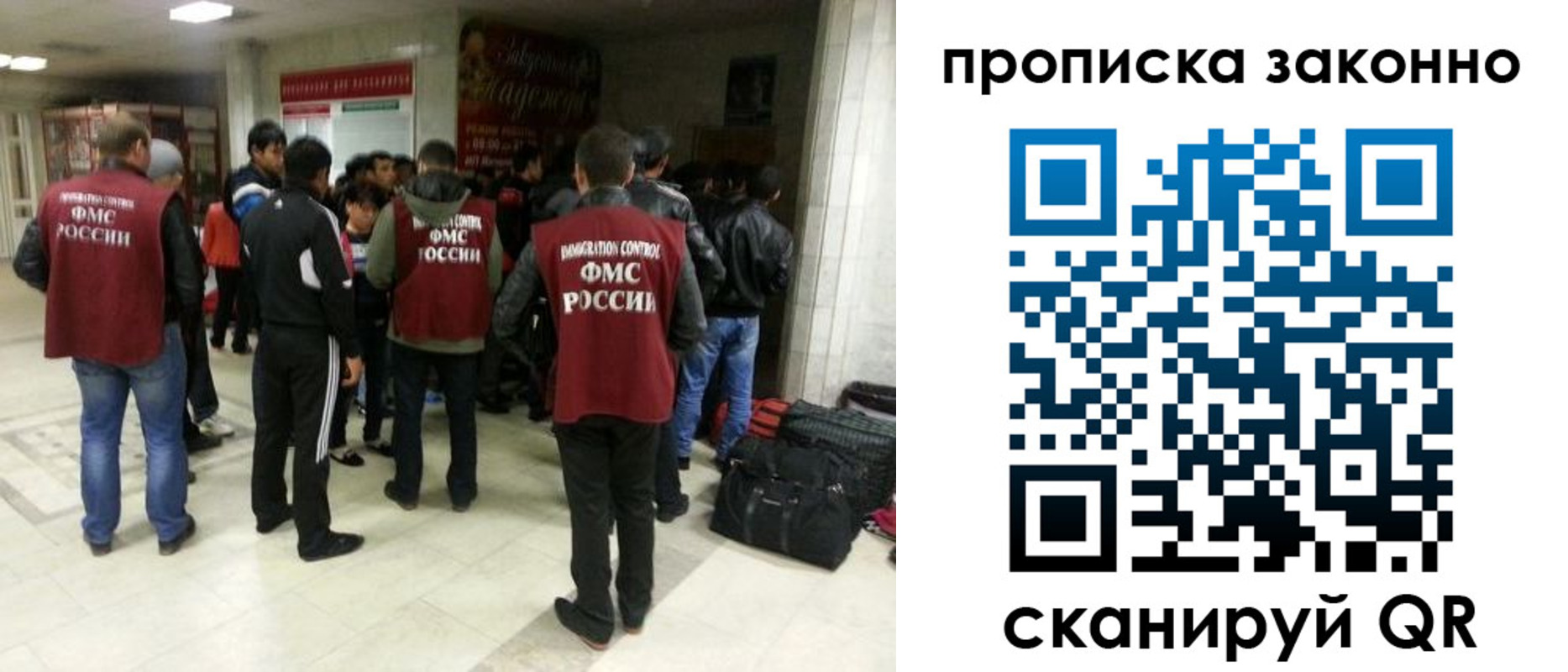 прописка гарантия в Ингушетии