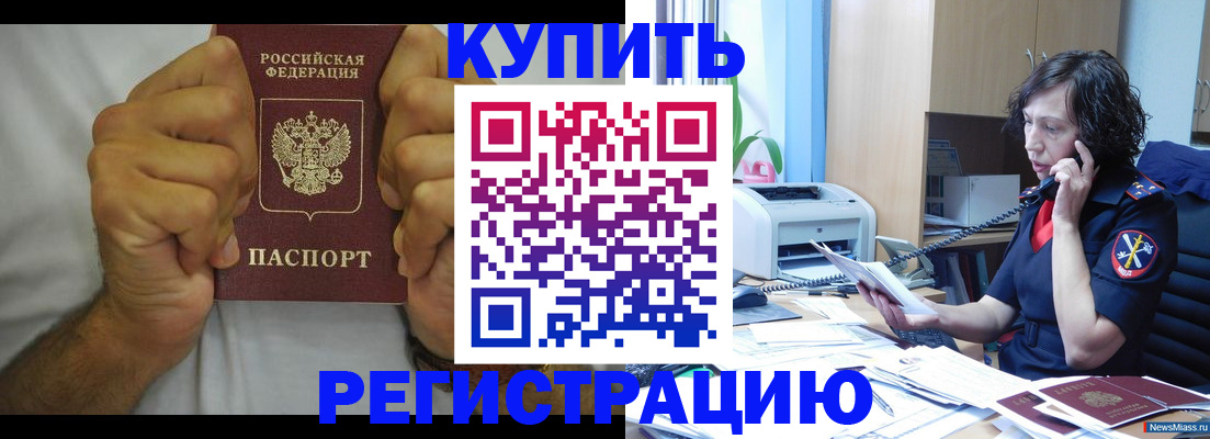 временная регистрация в квартире в Ингушетии