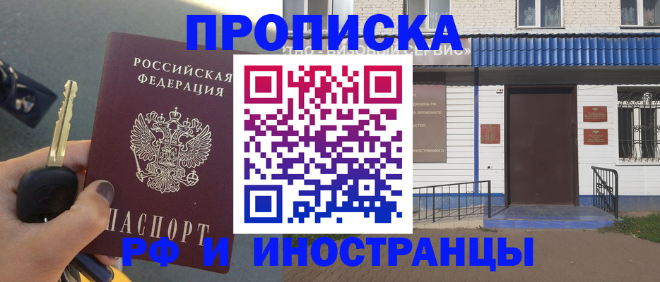 временная регистрация госуслуги в Ингушетии