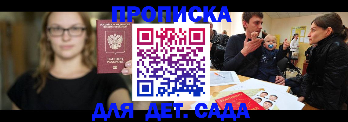 прописка для военкомата в Ингушетии