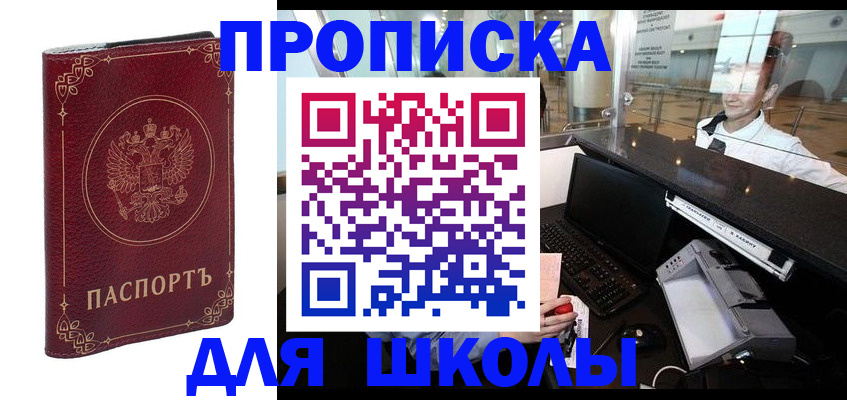 временная регистрация законно в Ингушетии