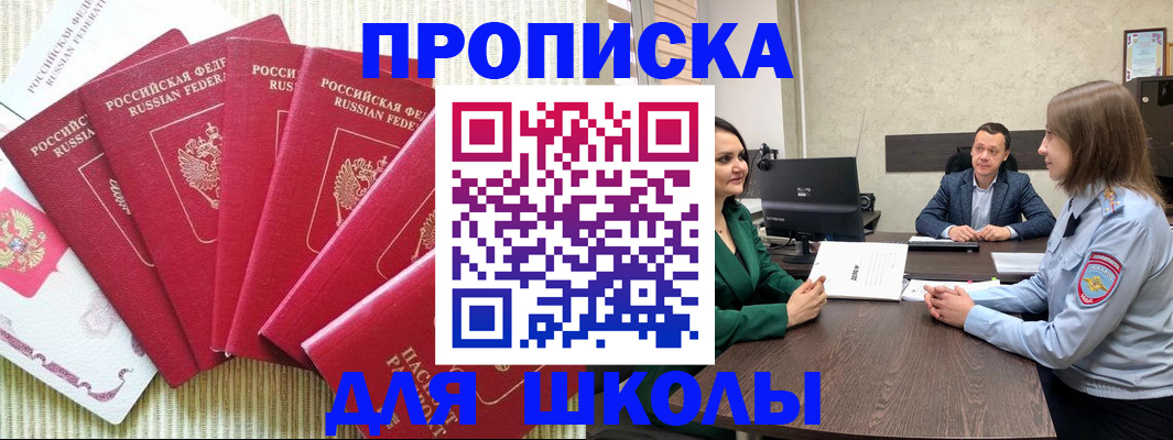 временная регистрация госуслуги в Ингушетии