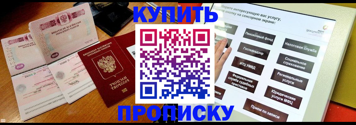 временная регистрация гарантия в Ингушетии