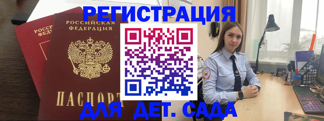где прописаться в Ингушетии